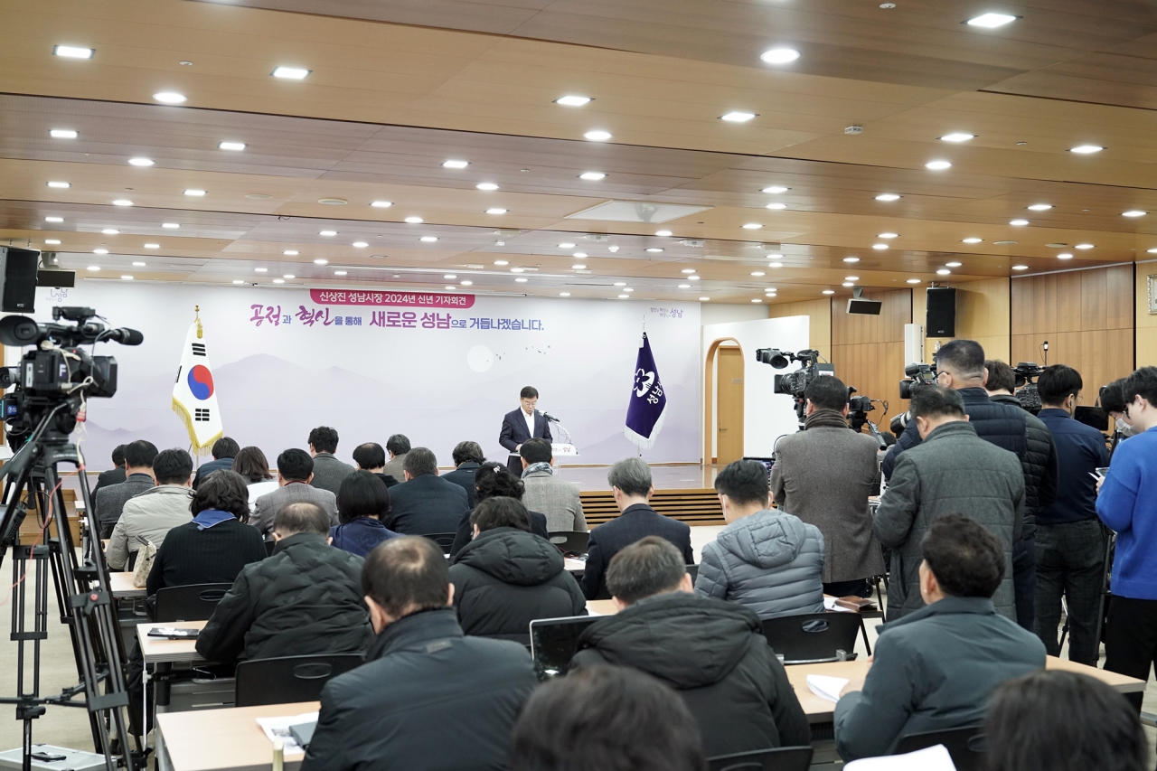 신상진 성남 시장 신년 기자회견